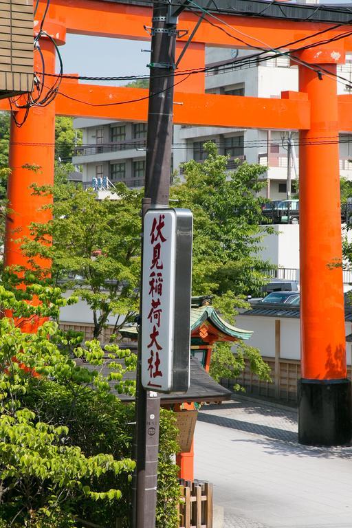 京都市 Kyomachiya Inariヴィラ 部屋 写真